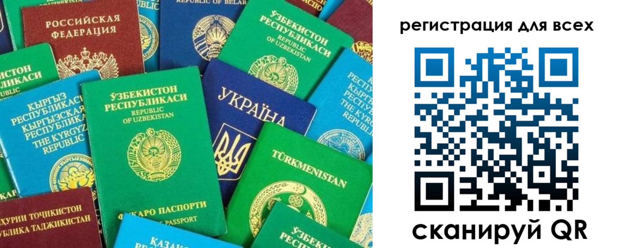 временная регистрация поиск в Уварово